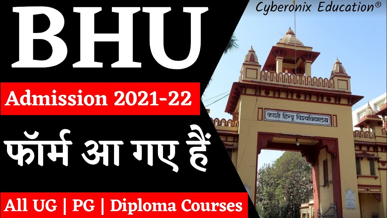 BHU Online Application Form 2021 | NTA BHU Entrance Exam 2021 | BHU Admission 2021