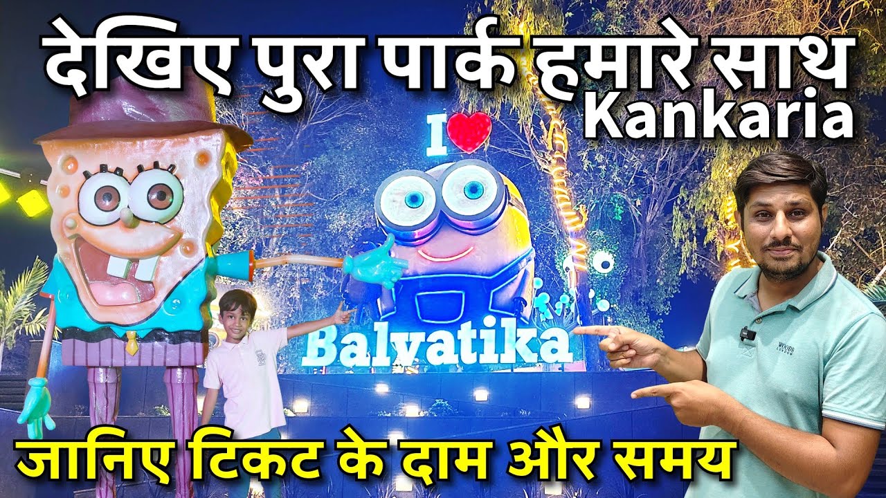 Balvatika Kankaria Ahmedabad | Fun Carnival Kankaria | Balvatika 2.0 Ticket Price and Time Table 