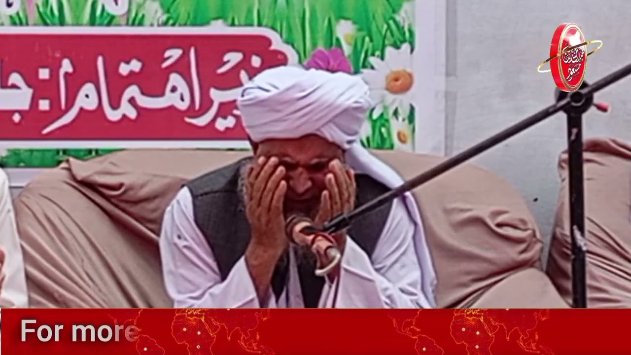 تکمیل قرآن پروگرام میں خوبصورت دعا | Sheikh Syed Rehman Shah Hussaini | Jamia Abdullah Bin Masood