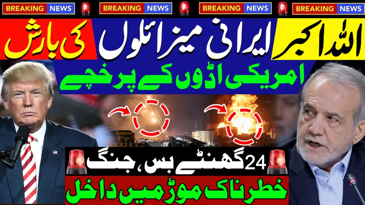 Iran Launches Massive Strike On US Bases In Bahrain, UAE, Kuwait💥Donald Trump Speech🚨