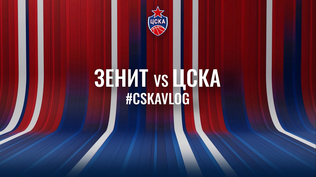 #CSKAVlog: &laquo;Зенит&raquo; vs. ЦСКА. Невероятный финал матча в Питере! 