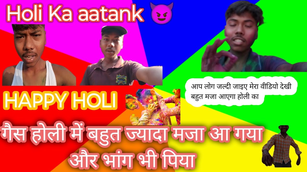 Happy Holi Holi me bahut jada maja aaya Holi me full video dekho Maja aayaga aur 1k views karwa do 