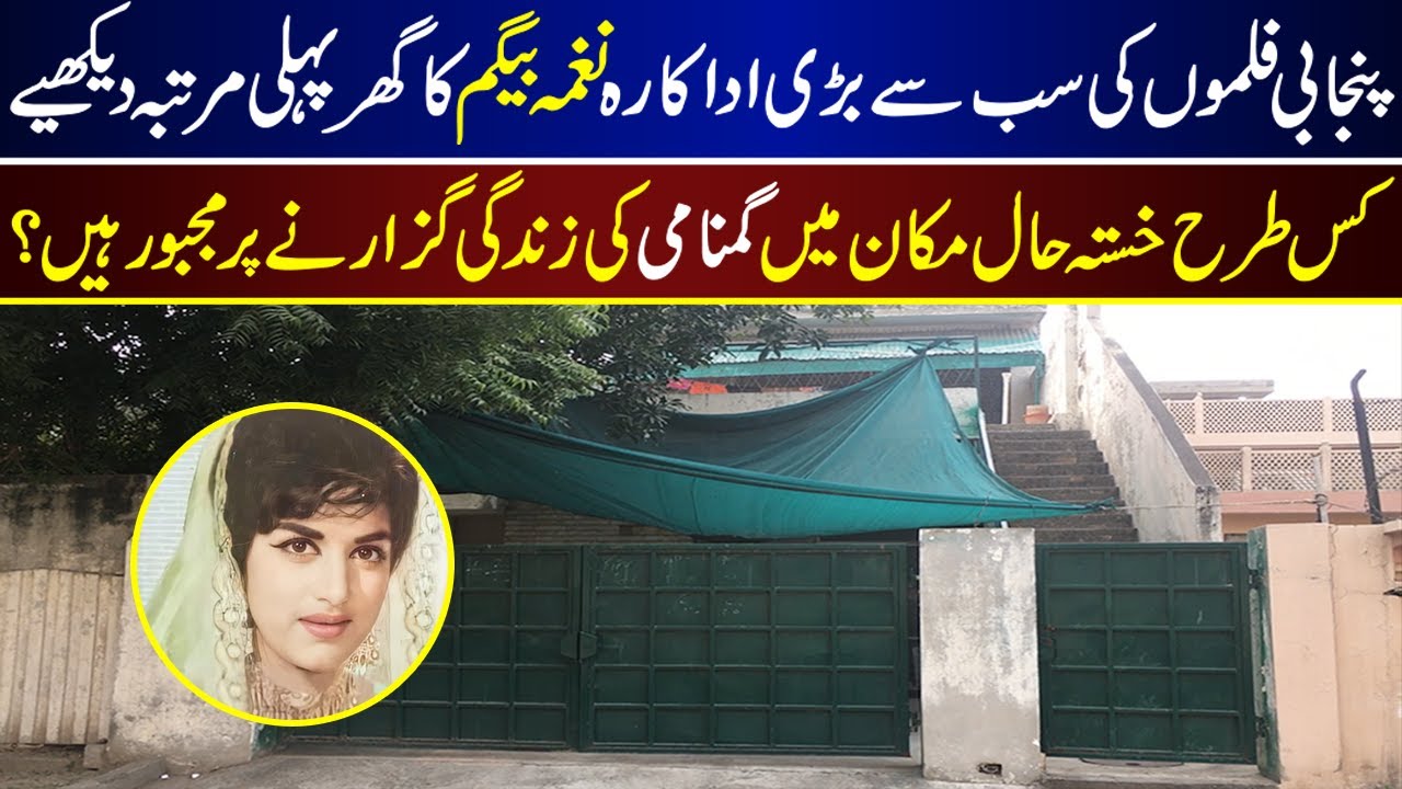 Naghma The Greatest Punjabi Heroin Home Tour | Naghma | Home Tour | Life Style | Lollywood |