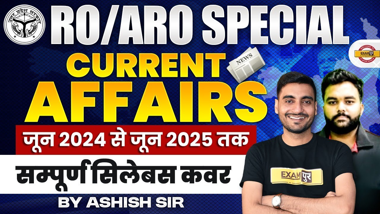 UPPSC RO ARO CURRENT AFFAIRS CLASS | CURRENT AFFAIRS MARATHON RO ARO RE EXAM | CA CLASS - ASHISH SIR