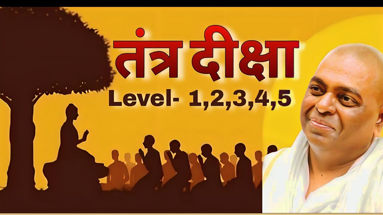 क्या अनुभव होते हैं तंत्र दीक्षा Level's में || गुरुदेव ने साझा किया अनुभव || #tantradiksha #leavels