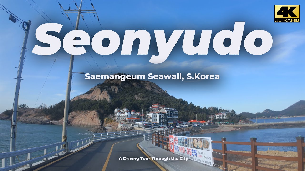 4K - 음악과 함께하는 새만금 방조제, 선유도, 장자도 드라이브_Saemangeum Seawal, Seonyudo Island, S.Korea