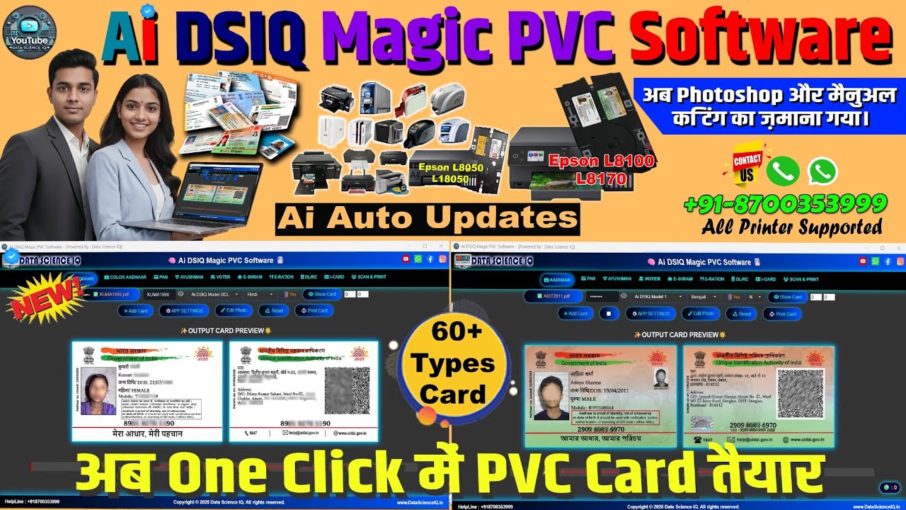 pvc card printing software | pvc card software | best pvc card printing software #aidsiqmagicpvc