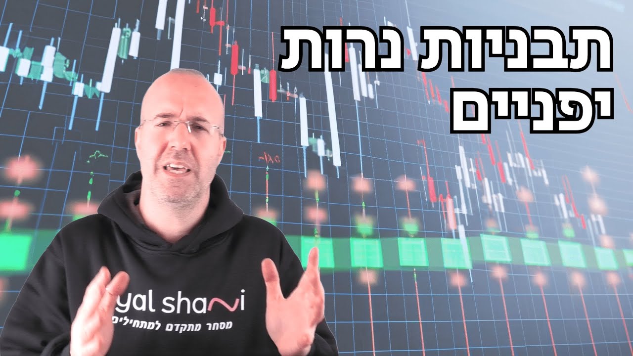 תבניות נרות יפניים