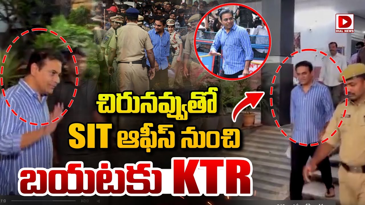 చిరునవ్వుతో SIT ఆఫీస్‌ నుంచి బయటకు KTR || KTR comes out of the SIT office || Dial News