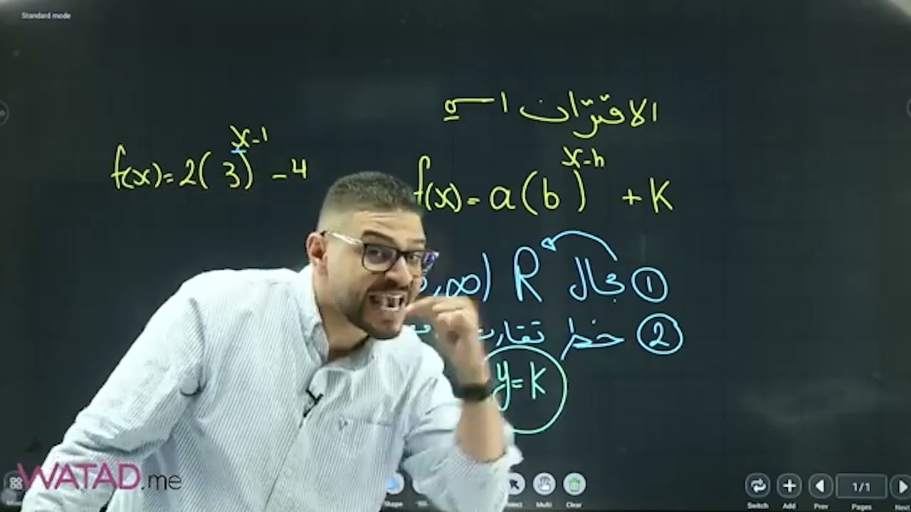 بث المراجعة للوحدة الأولى لمادة الرياضيات الأدبي والفندقي #2006 #الاستاذ_يزن_العقرباوي
