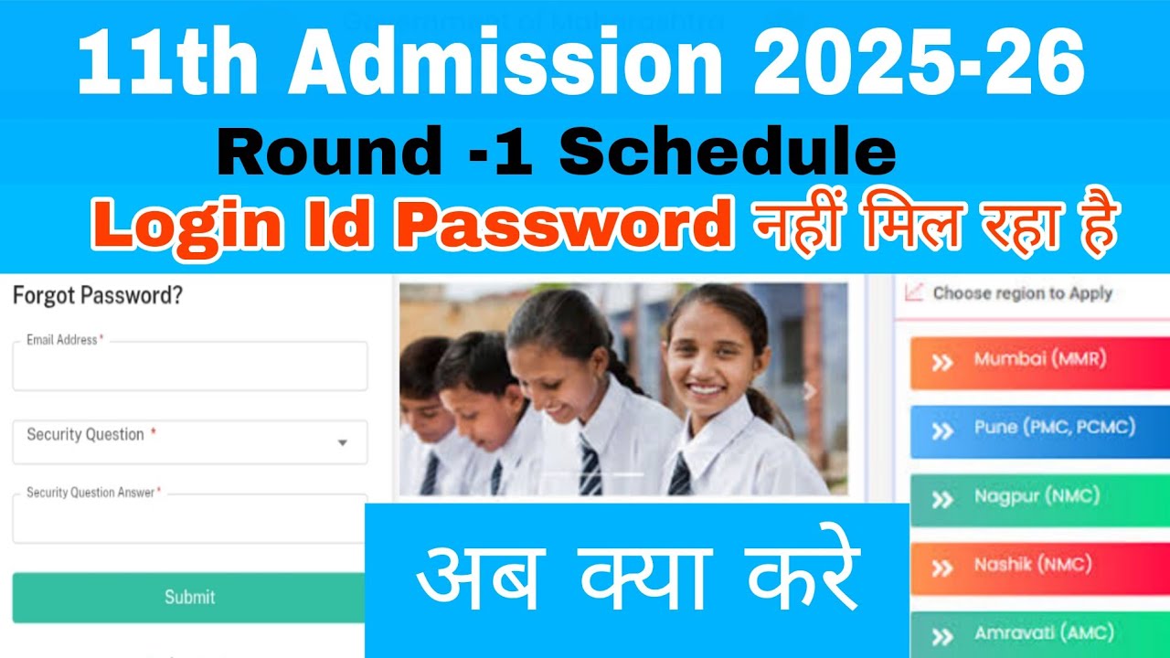 What should I do if I am having problem logging in? How can I get my Login ID & Password, Atul Sir?