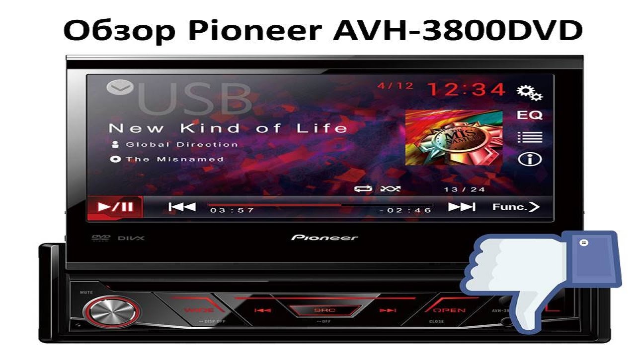 Pioneer AVH-3800DVD