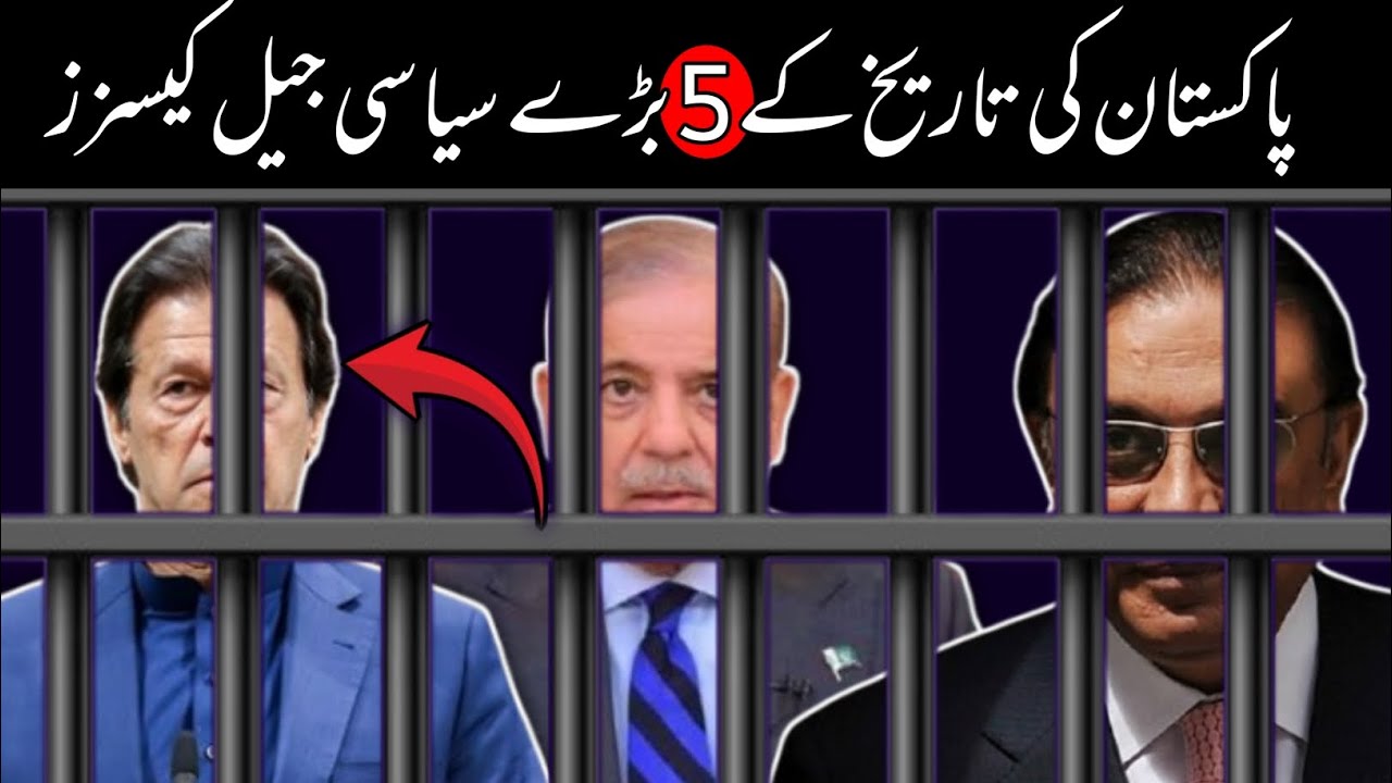 Top 5 Political Leaders Who Went to Jail in Pakistan