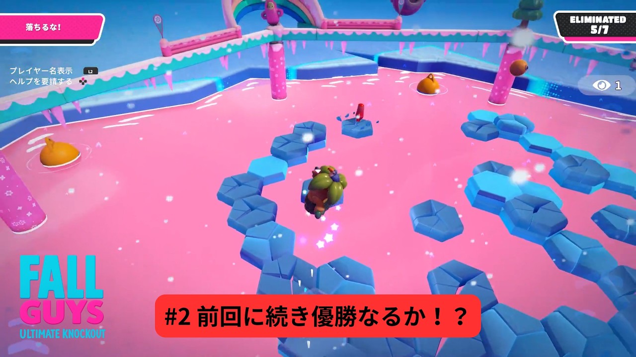 前回に続き優勝なるか！？　FallGuys#2
