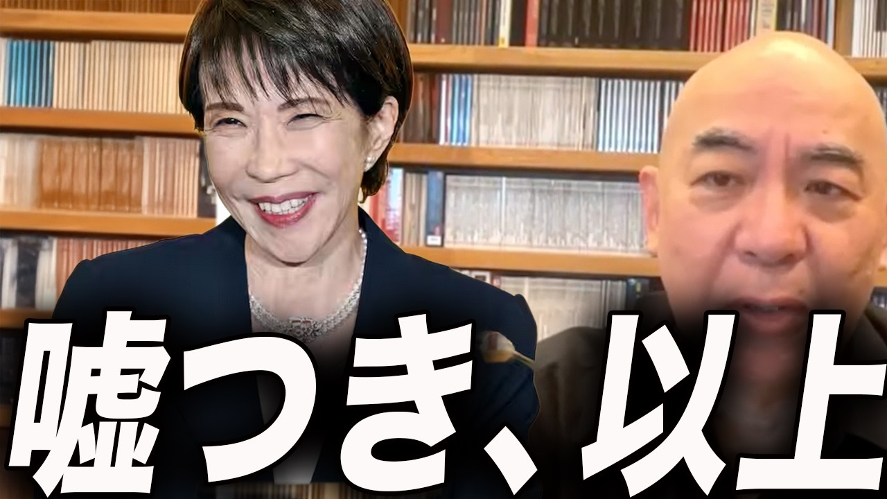 【失望】百田尚樹、選挙大勝後の高市内閣に本音の一言【有本香/日本保守党/あさ８】