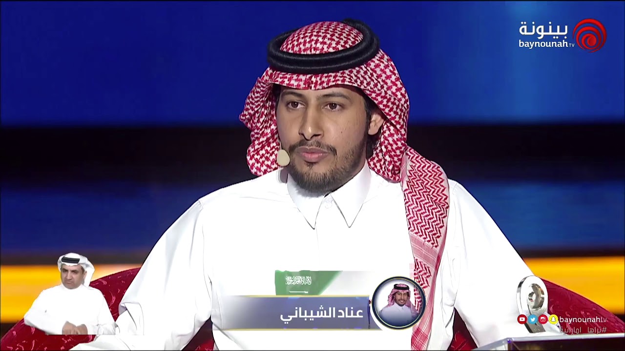 خلوني ابعد عن متاهات الأشغال - أبيات جميلة  للشاعر عناد الشيباني في برنامج شاعر المليون