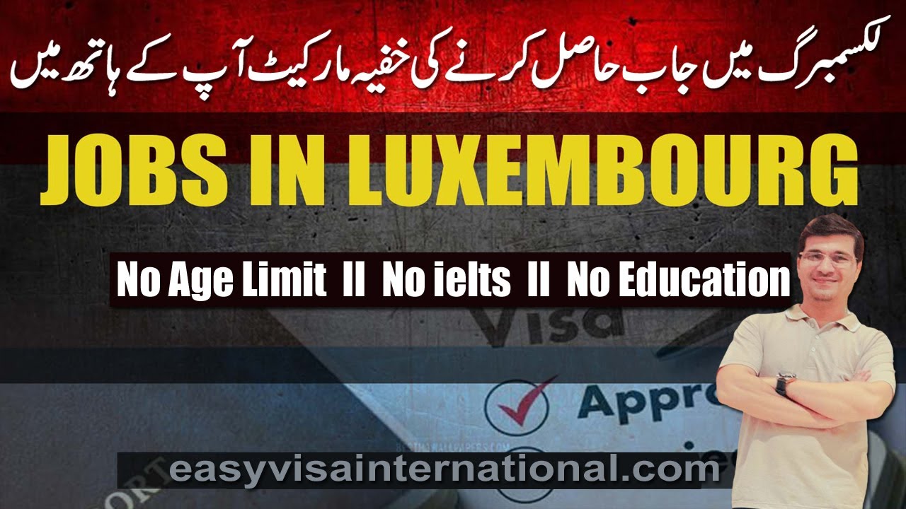 Get Luxembourg Jobs by Secret Market 2024 without ielts & No Age Limit I  Urdu I Easy Visa