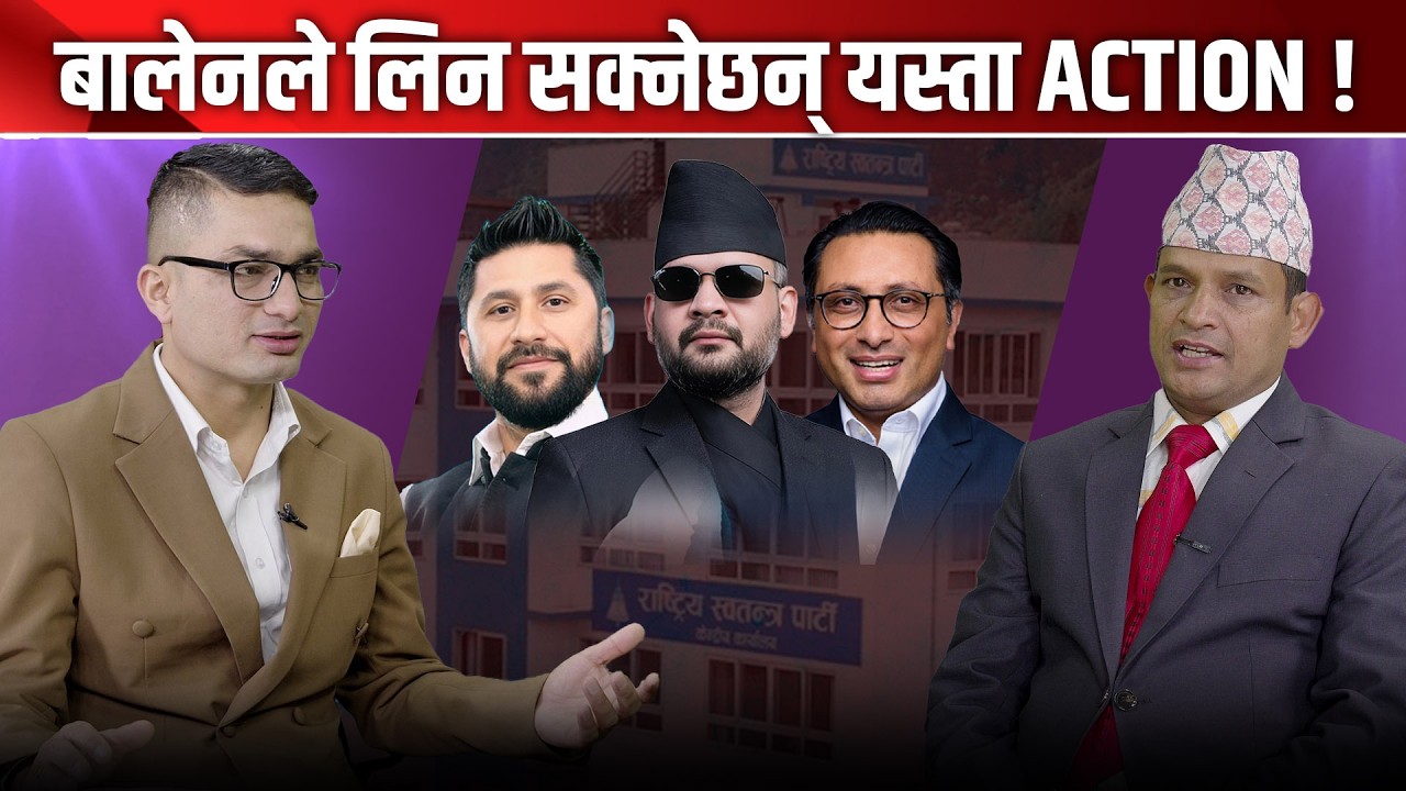 रास्वपाले यी नीतिमा टेके कायापलट गर्ने, बिग्रिए पत्तासाफ ! SPP मा लागे खत्तम ! | Space Sambad