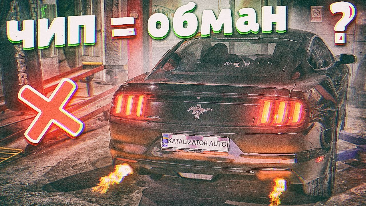 Ford Mustang 3.7, версия 