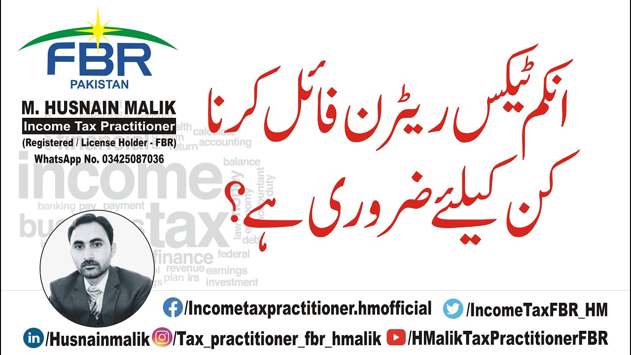 #Who is #required to #file #Income #Tax #Return of #FBR ? - Husnain Malik - Income Tax Practitioner