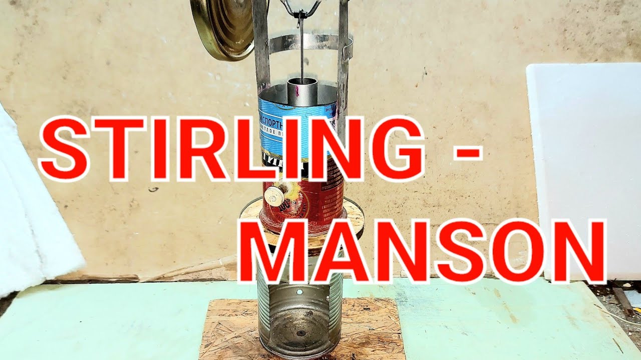 Двигатель Мансона. Model of the Manson engine with your own hands.