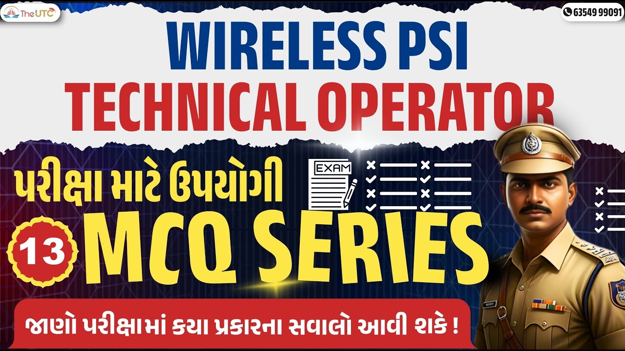 wireless psi gujarat | Wireless PSI Bharti | IMP MCQ Series Part 13 | Gujarat Police Bharti 2026