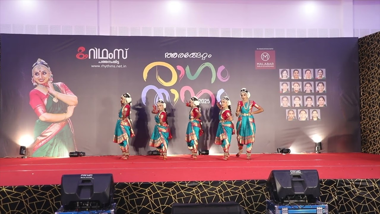 രാഗം താനം 2025 I Kalyanarama #rhythmspathanamthitta #bharatanatyam#classicaldance