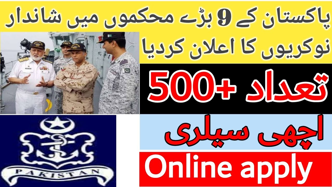 Pakistan navy jobs 2020 - government jobs 2020 for online apply