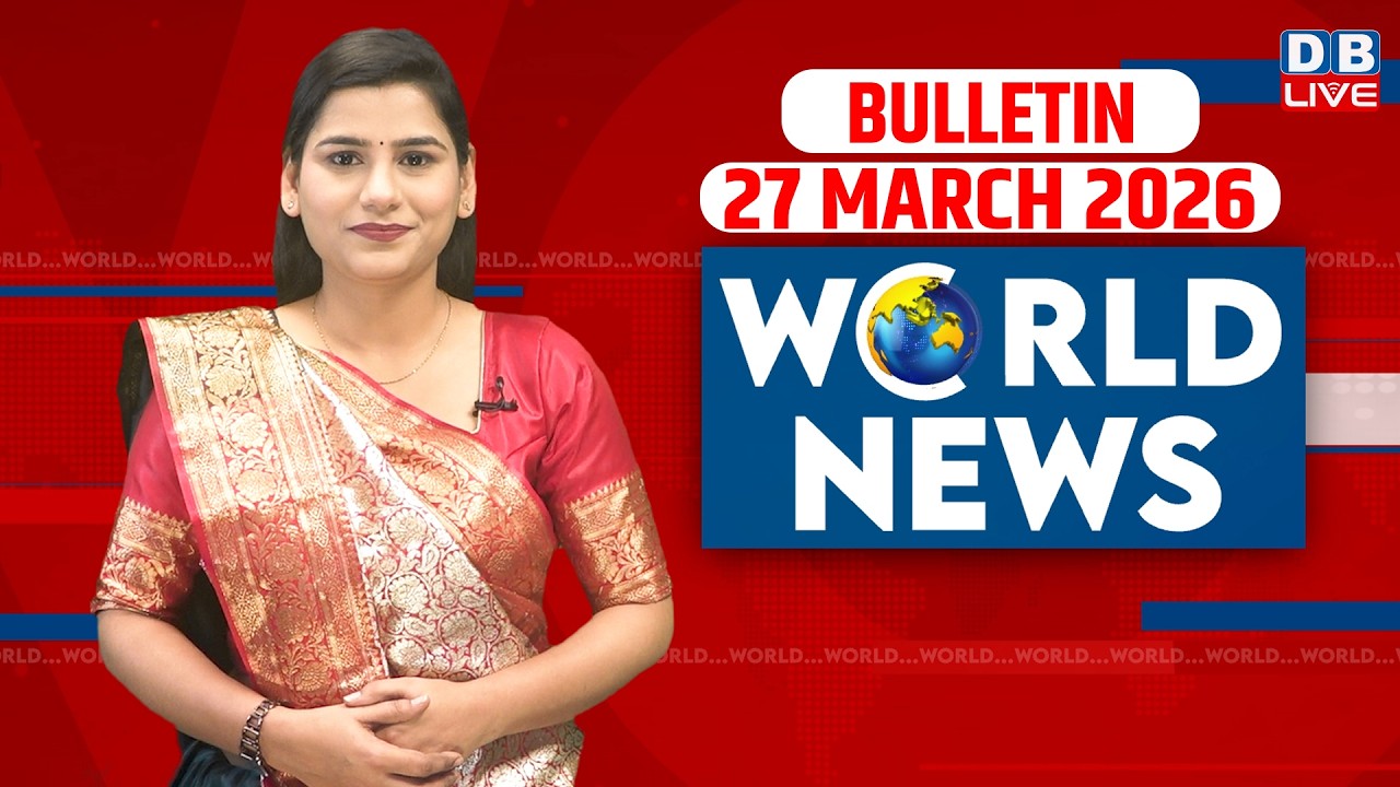 World News | ख़बरें विदेश की | 27 march 2026 | Donald Trump | venezuela news | America #dblive