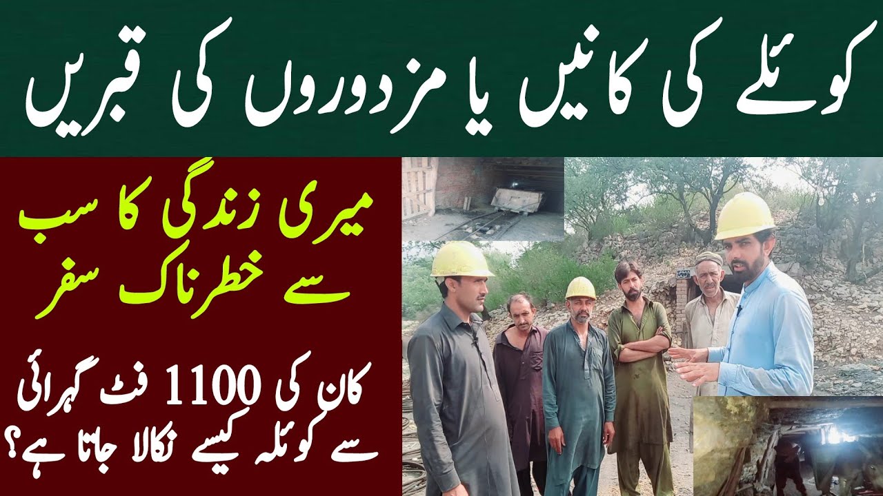 Coal mining in Pakistan | Inside of coal mine | Dangerous Place of the world | Salt Range coal mines