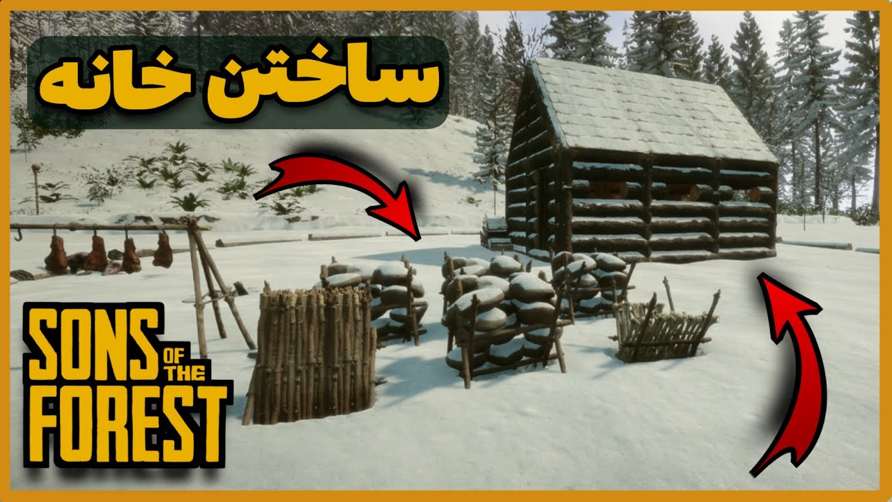 سانز اف دفارست 🔶️ Sons of The Forest 🔶️ نخوابیدم تا این خونه رو قبل زمستون بسازم