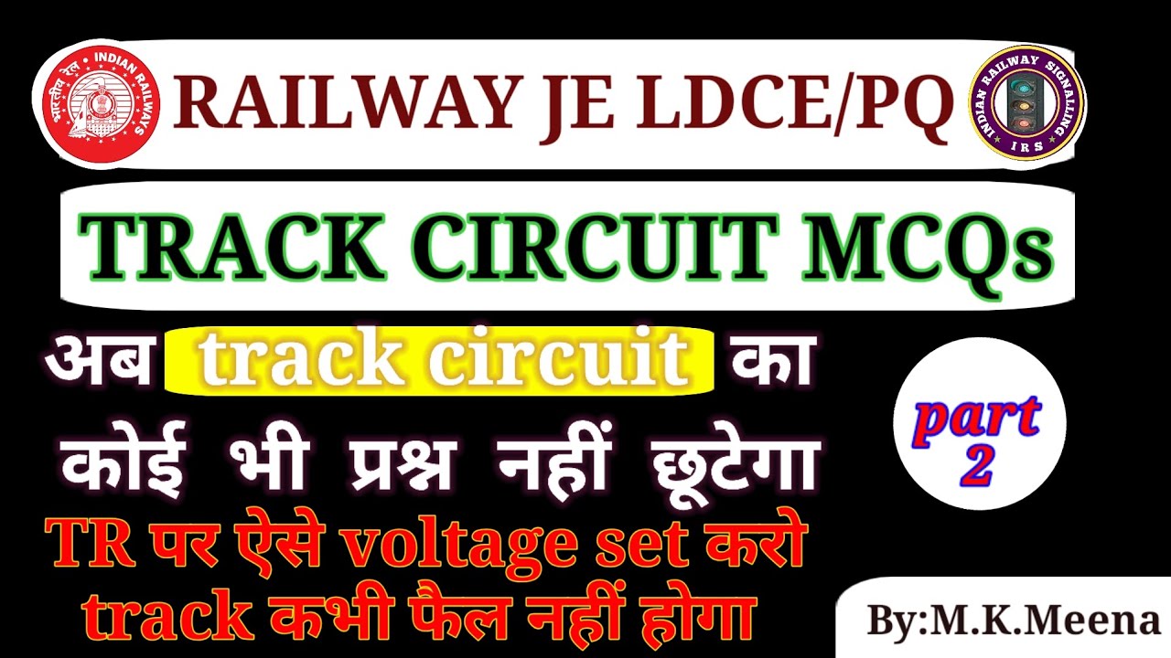 Railway JE & Tech. signal LDCE exam के लिए महत्वपूर्ण प्रश्न || track circuit के महत्पूर्ण questions