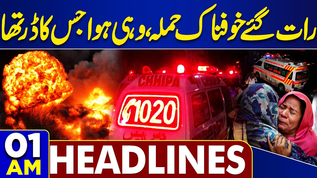 Horrible Attack Again | Shocking News  | Dunya News Headlines | 01:00 AM | 26 Feb 2026