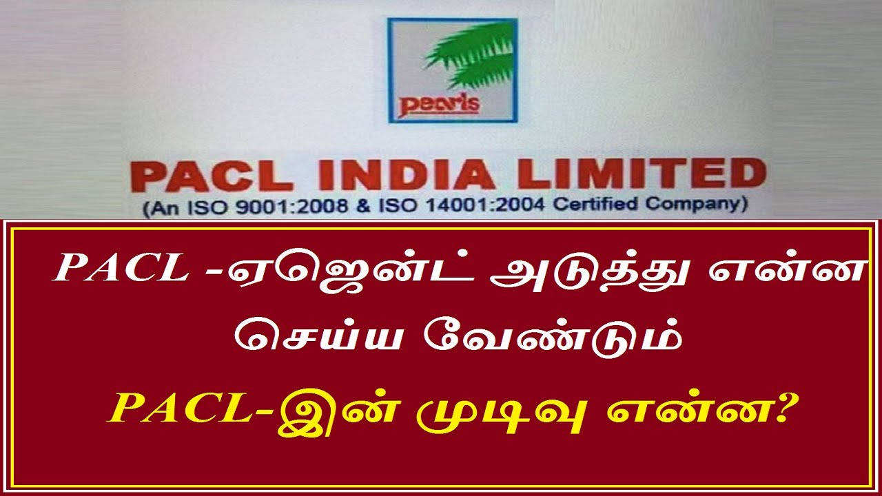 PACL LATEST UPDATE 2021|PACL LATEST NEWS TODAY IN TAMIL|PACL REFUND|PACL NEWS|SEBI NEWS