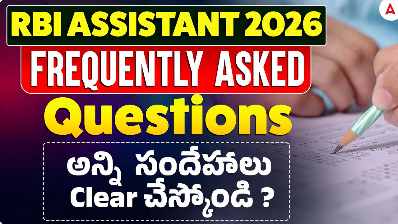 RBI Assistant Preparation 2026 in Telugu | Frequently Asked Questions | అన్ని సందేహాలు Clear ໖໖?