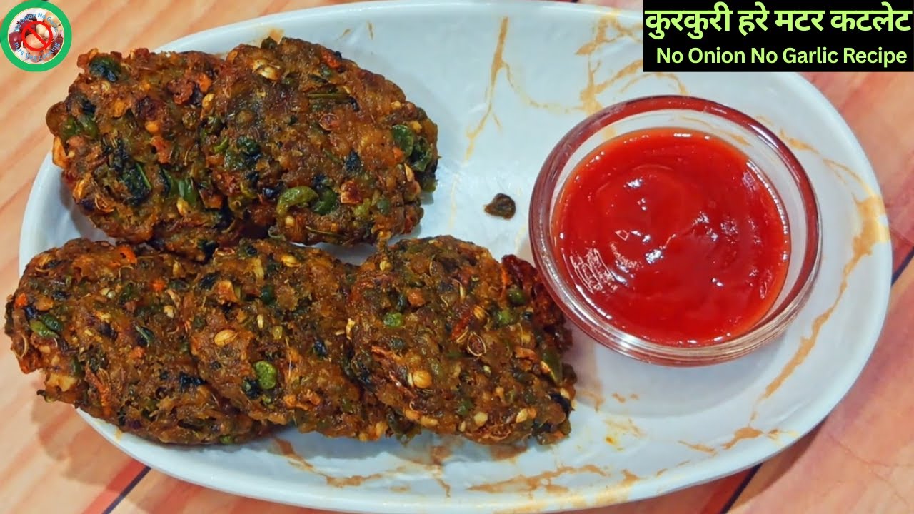 कुरकुरी मटर टिक्की | Crispy Green Peas Cutlet | No Onion No Garlic Recipe