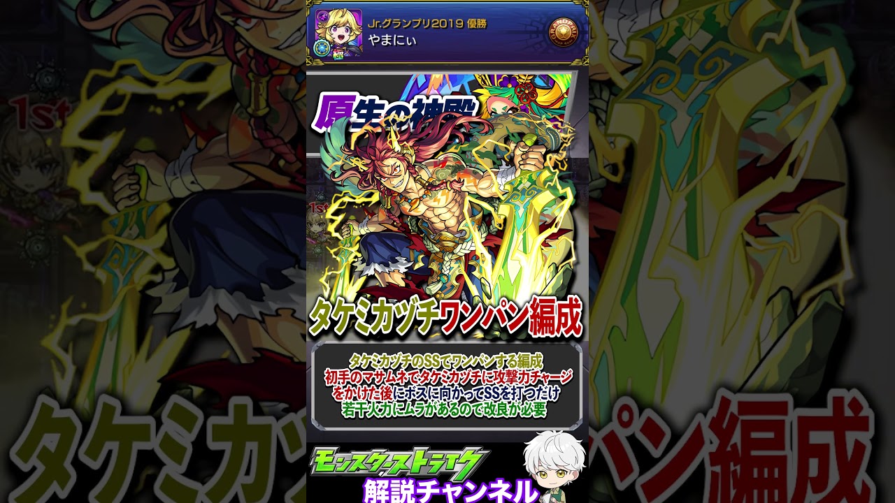 【モンスト】最適を求めるならどの編成？肝心のELドロップ確率は？『原生の神殿』について解説