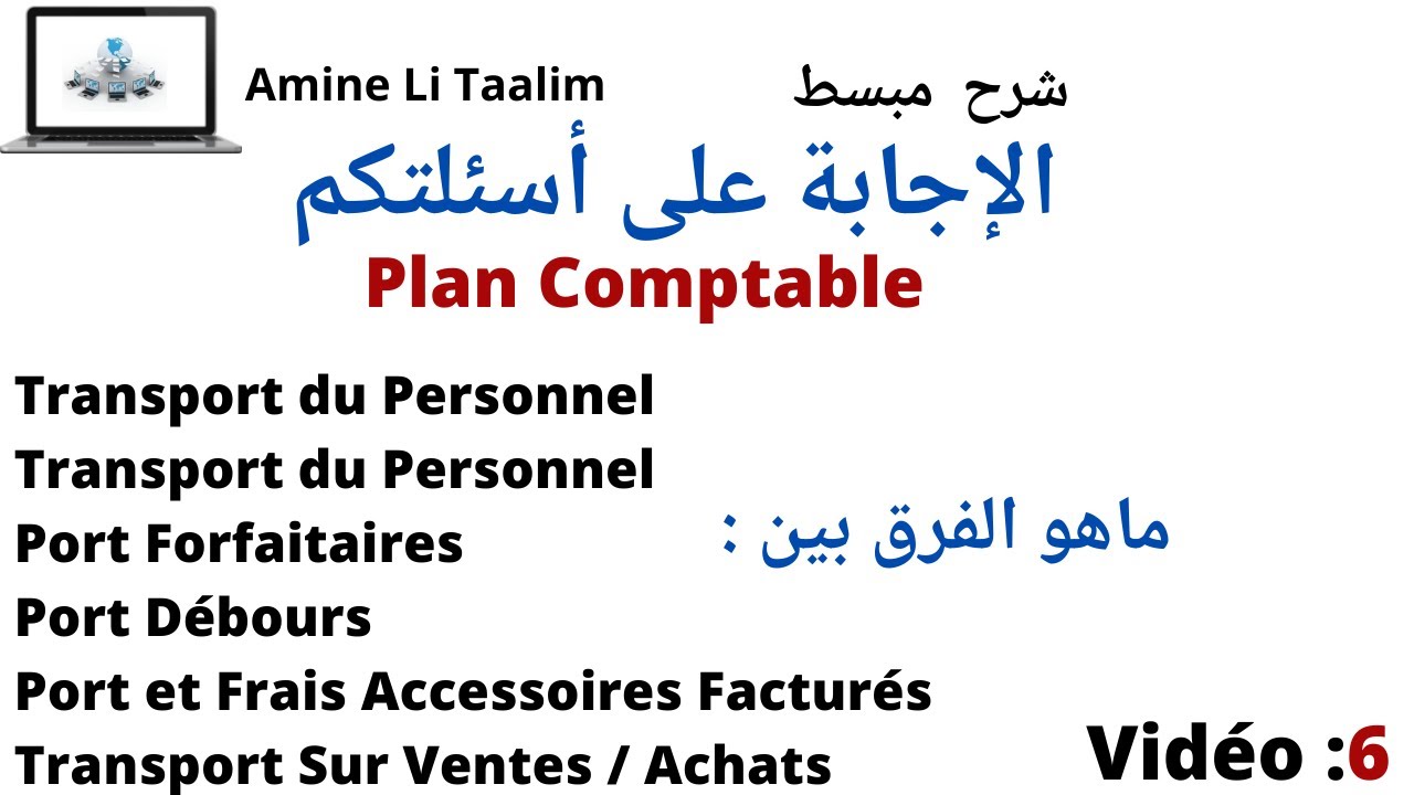 Plan comptable : Signification (Comptes de Transport) et l&rsquo;enregistrement comptable