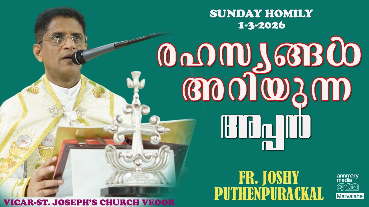 561. രഹസ്യങ്ങൾ അറിയുന്ന 