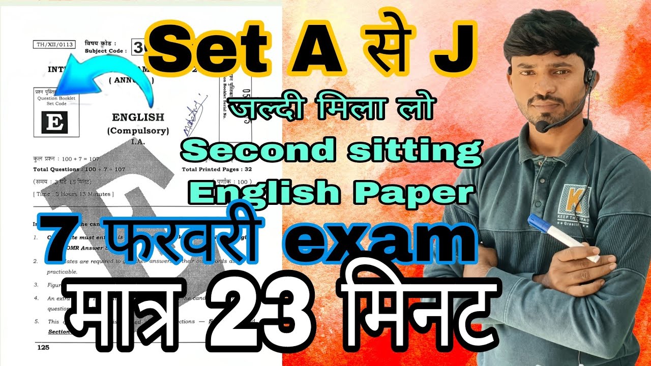 07.02.26 12th English Answer Key set E || Bihar Board English Answer Key 2026 Set a b c d e f g h I 
