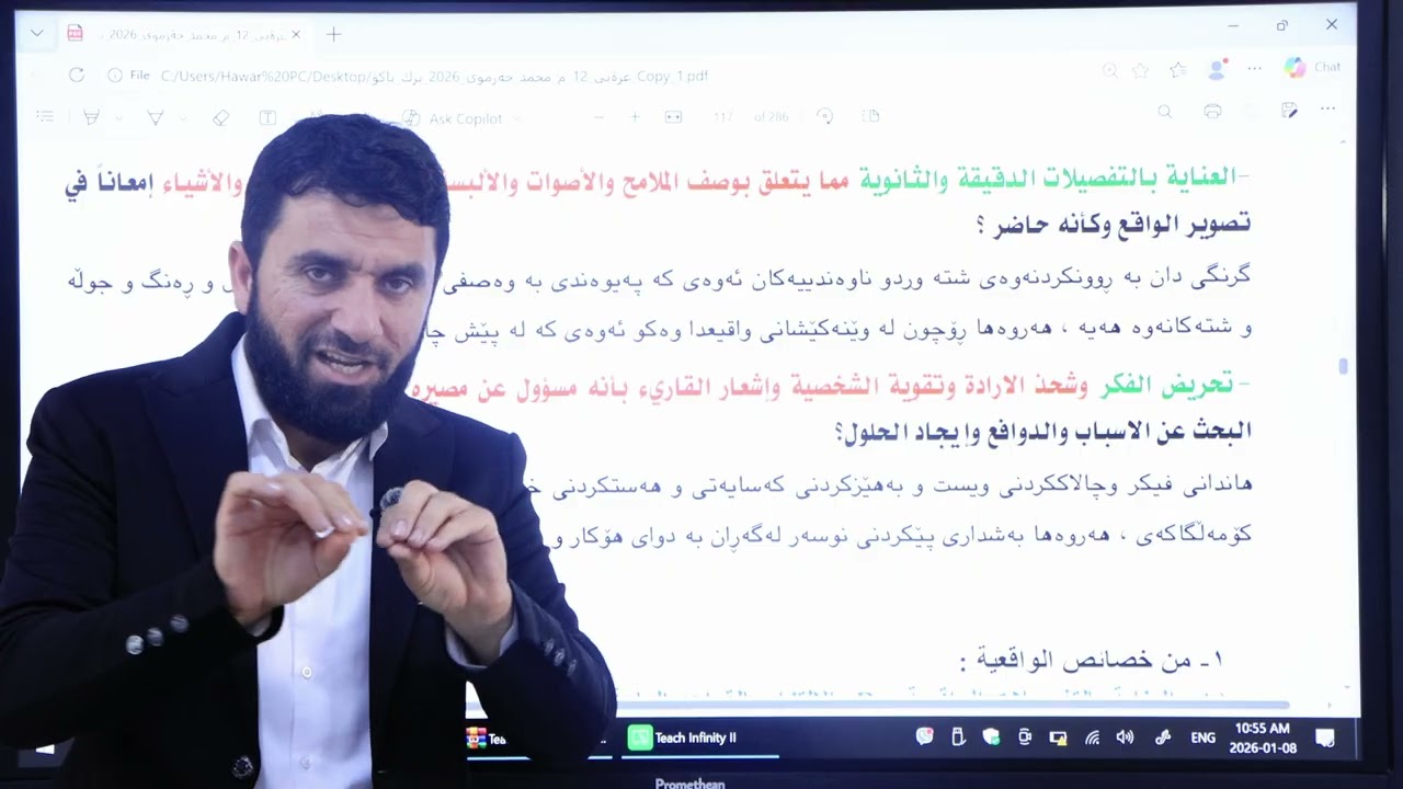 عەرەبی ١٢ - الدرس التاسع والعشرون - الوحدة الثانية-(الواقعیة في الأدب+ناظم حكمت)  م .محمدعبدالله