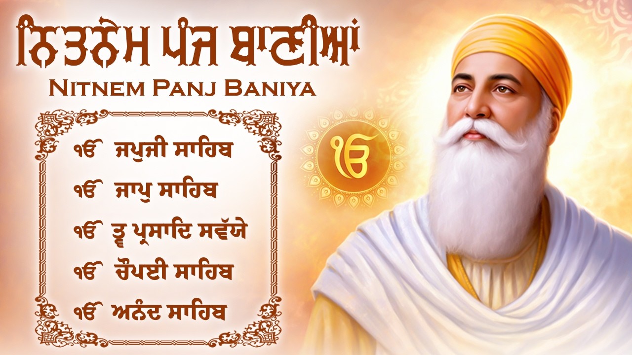 Nitnem Panj Baniya || Panj Bania Path || ਨਿਤਨੇਮ ਪੰਜ ਬਾਣੀਆ || Panj Bania Full Path #panjbania