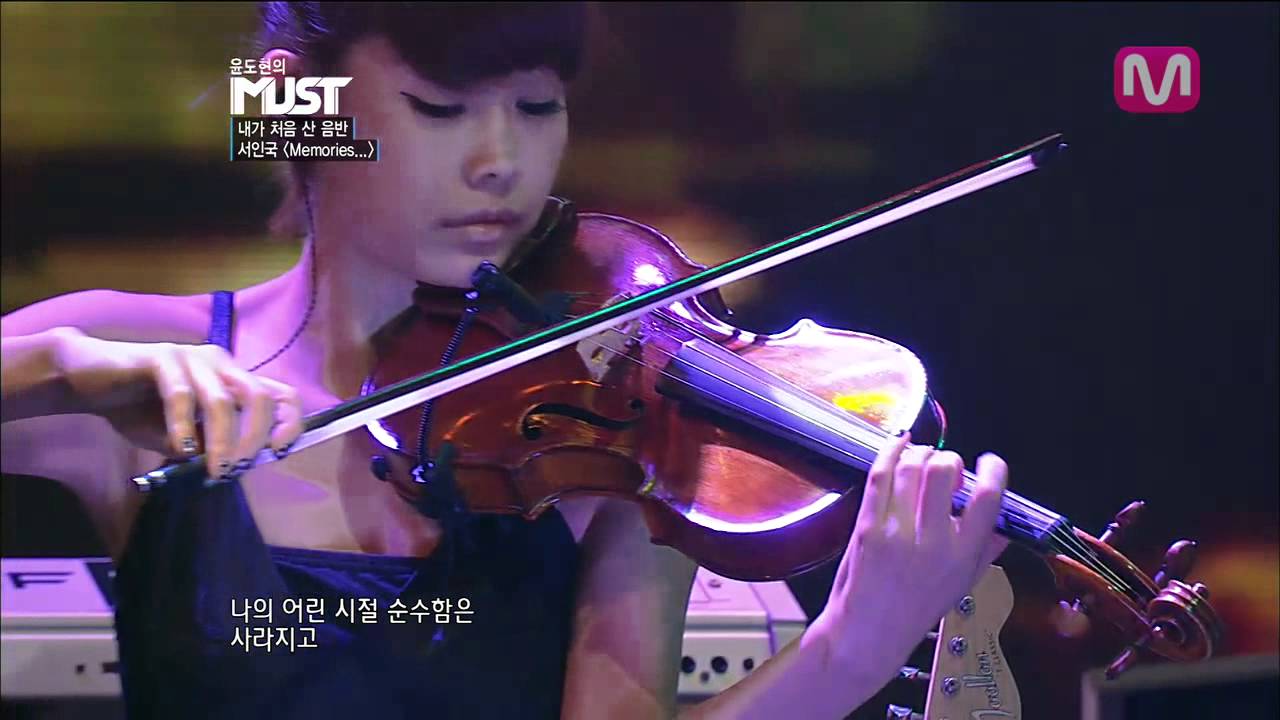 윤도현의 MUST_서인국 Memories...