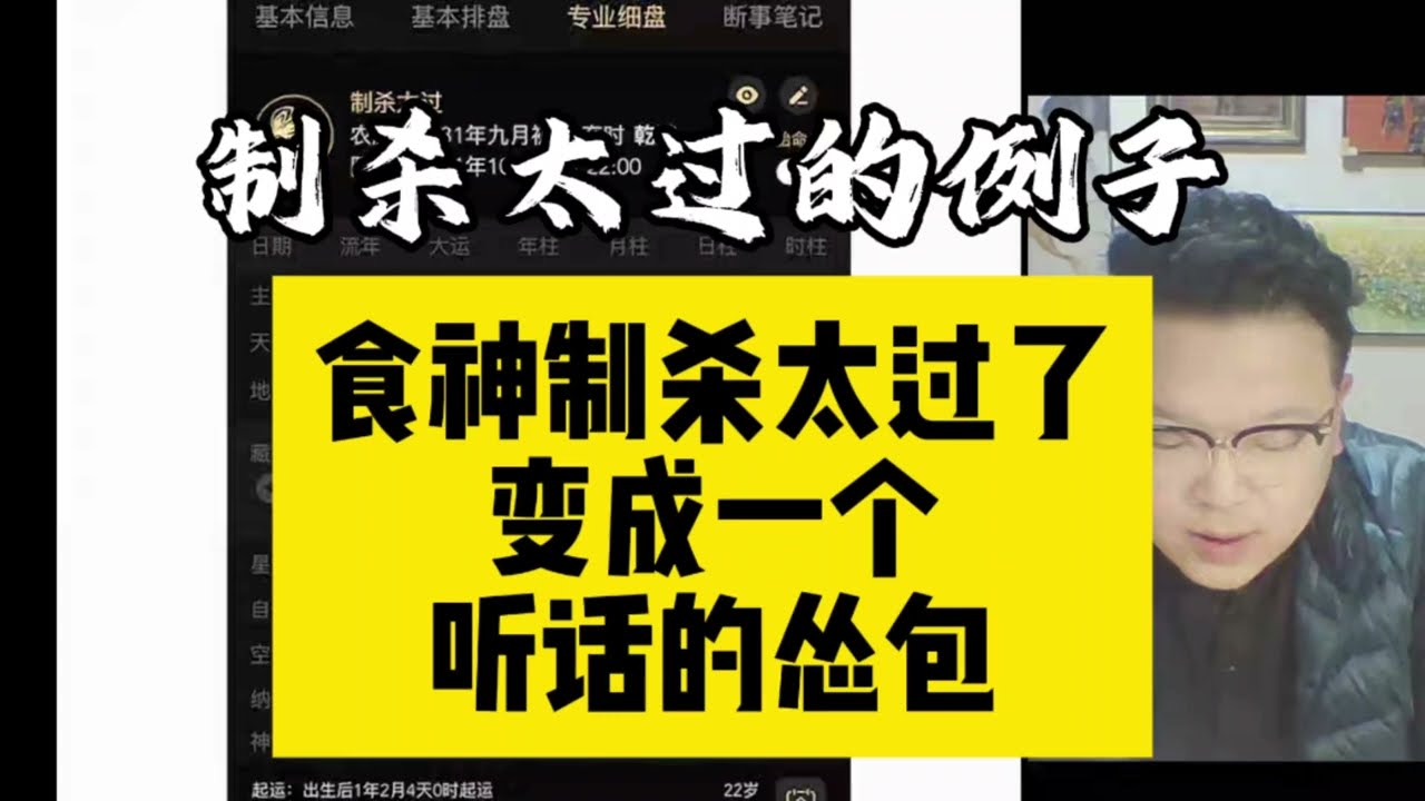 八字制杀太过会怎样