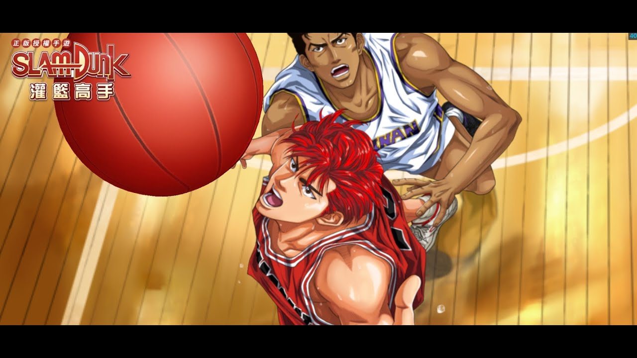 3/20【灌籃高手】打球啦~~~  #slamdunk  #灌籃高手