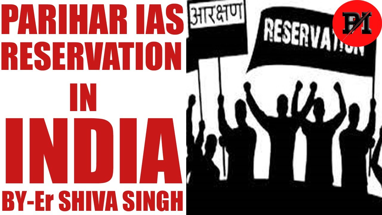 RESERVATION SYSTEM IN INDIA FUNDAMENTAL RIGHT INDIAN CONSTITUTION