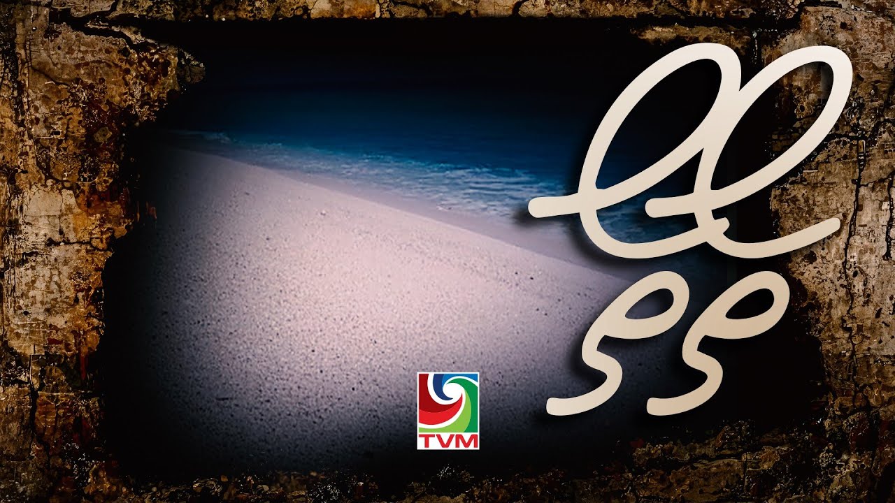 Historical Documentary Series - Tho Tho 2011 (Gn. Fuvahmulah) (epi: 9 of 13)