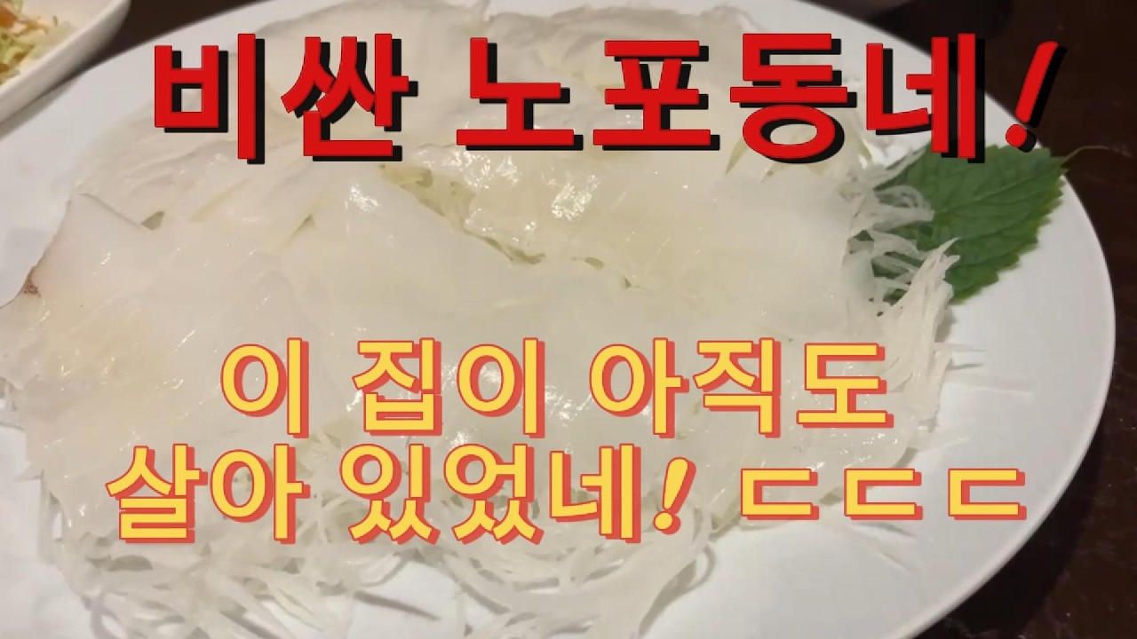 중년아재 송형님 추억놀이..음식점 정보 더보기 클릭!#서울 #강남 #맛집 #추억 #로바다야끼