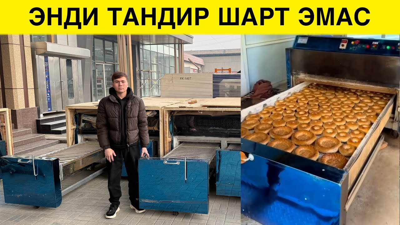 ЭНДИ ТАНДИР ШАРТ ЭМАС МАНА ЯНГИЛИК