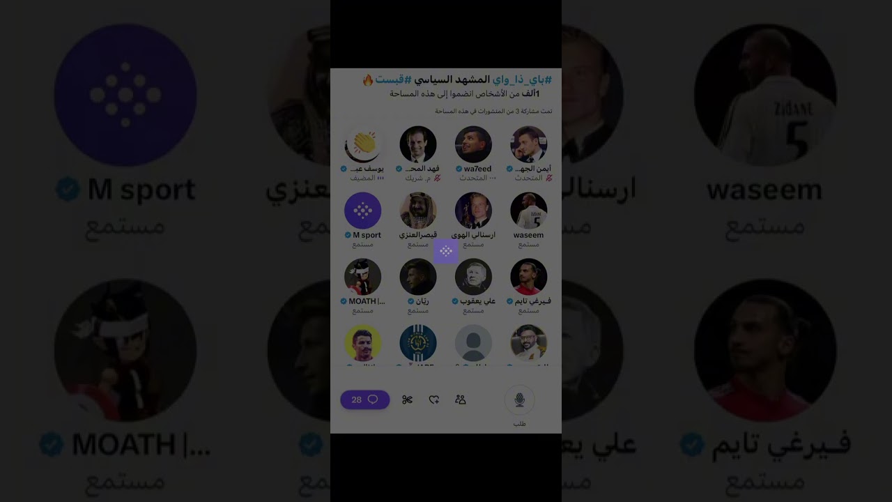 مساحة يوسف عبدالله : باي ذا واي الحلقة التاسعة 